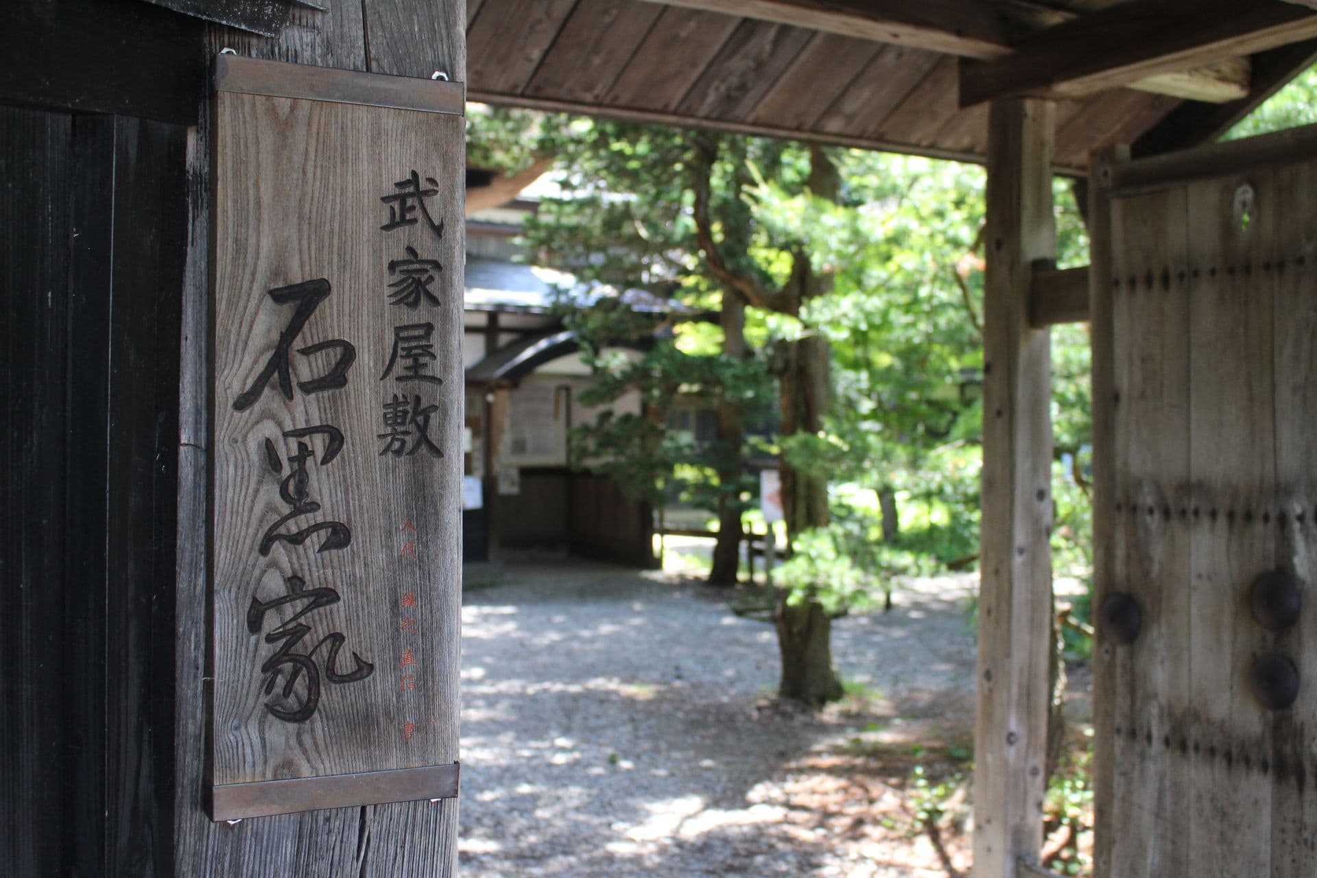 Ishiguro Ke Kakunodate