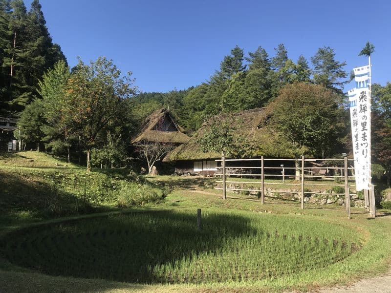 Hida no Sato